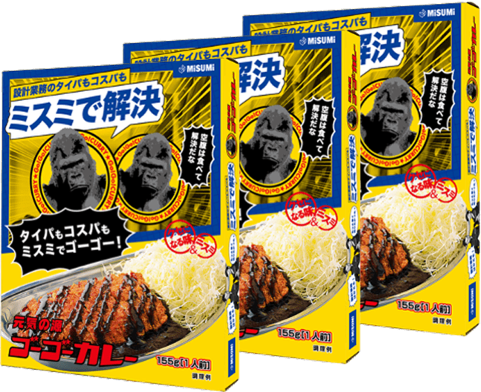 カレー3食セット